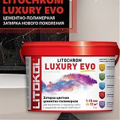 Затирка Litokol Litochrom Luxury EVO 1-10мм (2кг) 