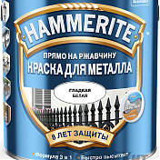 HAMMERITE ГЛАДКАЯ (традиционные 12 цветов) краска по металлу 0.75 л 