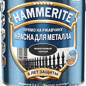 HAMMERITE МОЛОТКОВАЯ (традиционные 10 цветов) краска по металлу 2.5 л 